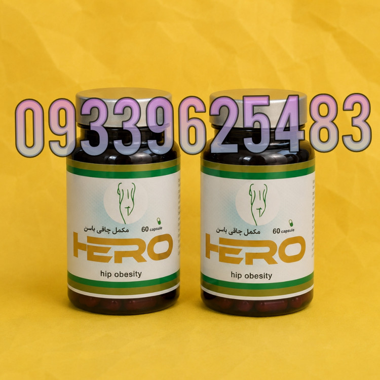 قرص چاقی باسن هیرو (مکمل چاقی باسن HERO) 60 عددی
