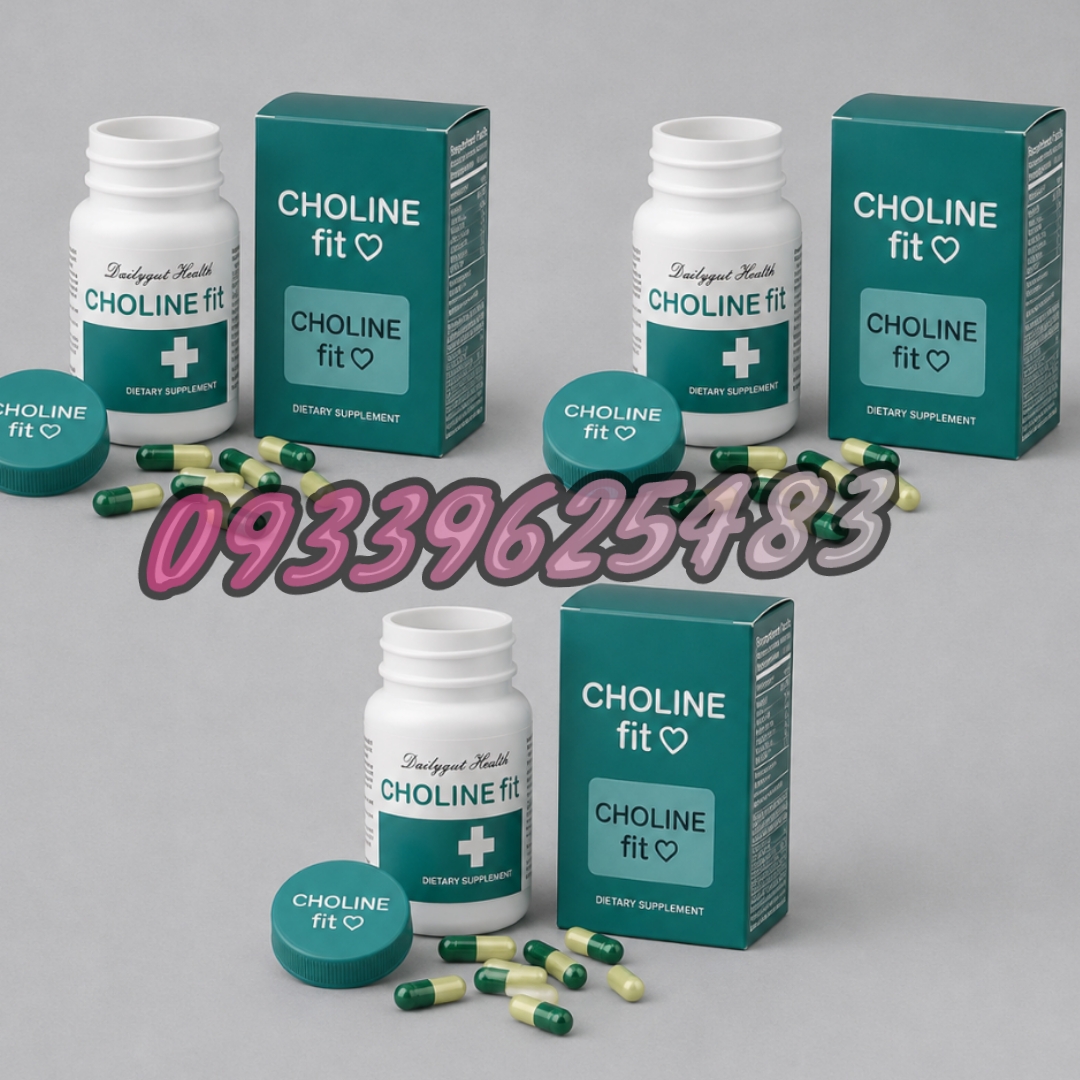 قرص لاغری کولین فیت Choline Fit | چربی‌سوز قوی، کنترل اشتها و افزایش انرژی – ۳۰ عددی اورجینال